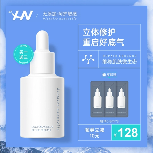 Пробиотик, бутылочка для кормления, эссенция, восстанавливающая увлажняющая разглаживающая осветляющая база под макияж, 30 мл, сужает поры