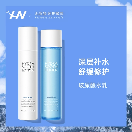 Молочко с гиалуроновой кислотой, вместительный и большой увлажняющий комплект для сухой кожи, 2 шт, скрывает прыщи