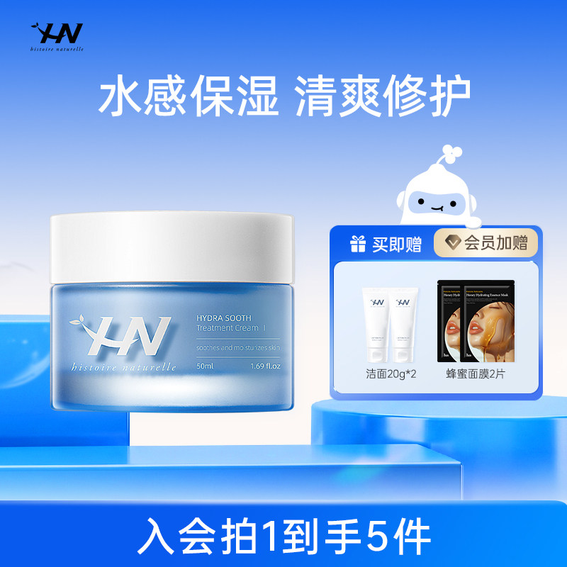 荷诺依克多因急救舒缓面霜50ml补水敏感肌修护乳霜旗舰店正品