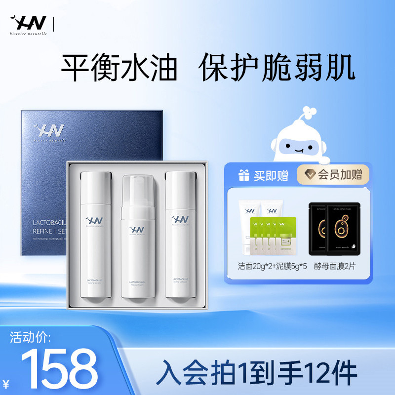 荷诺益生菌水乳补水保湿