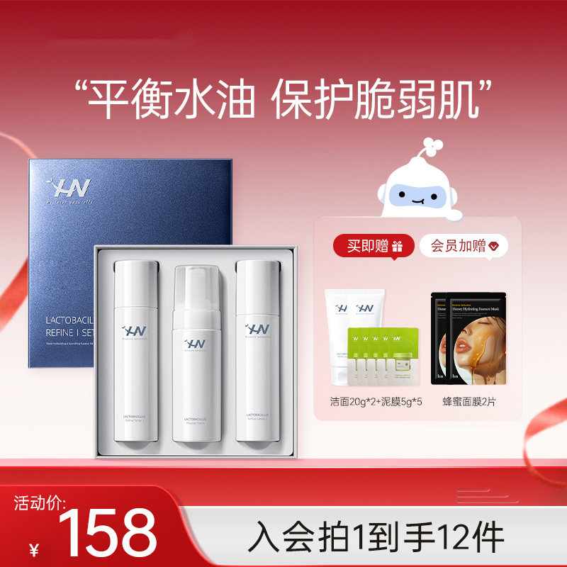 荷诺益生菌慕斯水乳套装补水保湿滋润护肤礼盒旗舰店正品韩国进口
