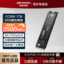 海康威视CC500 512G 1TB M.2固态硬盘SSD m2固态2TB nvme协议256G