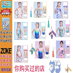 专业训练竞速连体zoke游泳衣 洲克儿童泳衣女青少年中大童2024新款