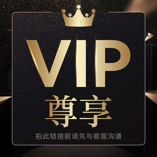 奈氏力斯旗舰店VIP老客户专享