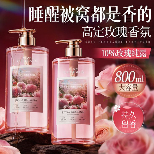玫瑰纯露香氛沐浴露持久留香