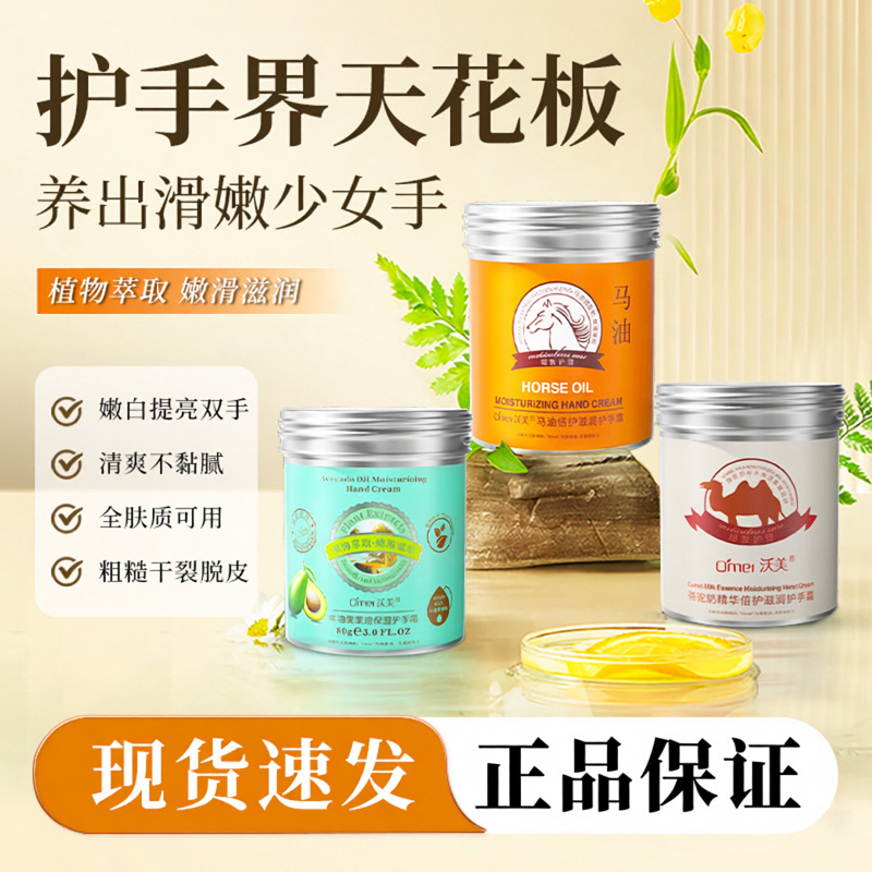 马油倍护滋润护手霜补水保湿手脚防干裂脱皮霜细腻嫩肤护手乳手膜