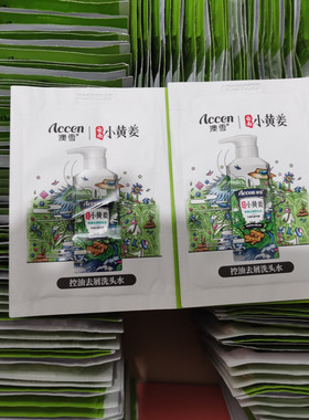 便携小袋包洗发水洗头膏旅行装