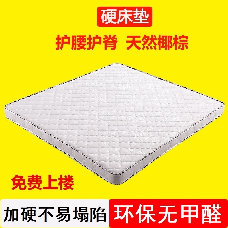简易床垫加硬垫薄款可定制10cm厚