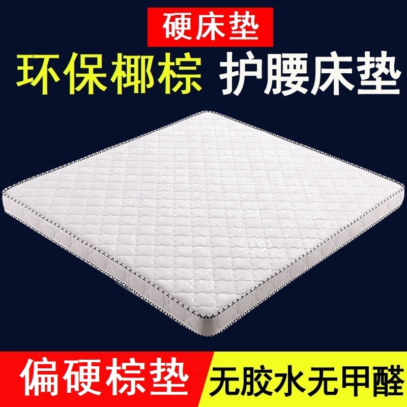 简易床垫加硬垫薄款可定制10cm厚