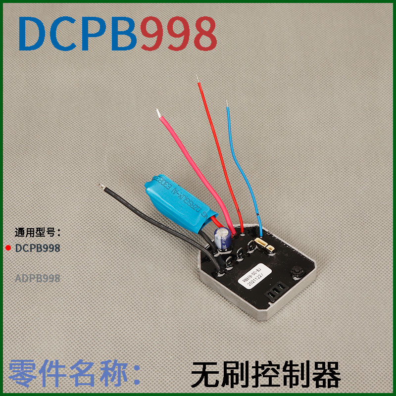 DONGCHENG 02|03-18|298|488|698|998 브러시리스 충전 렌치 스위치 컨트롤러 회로 기판 액세서리