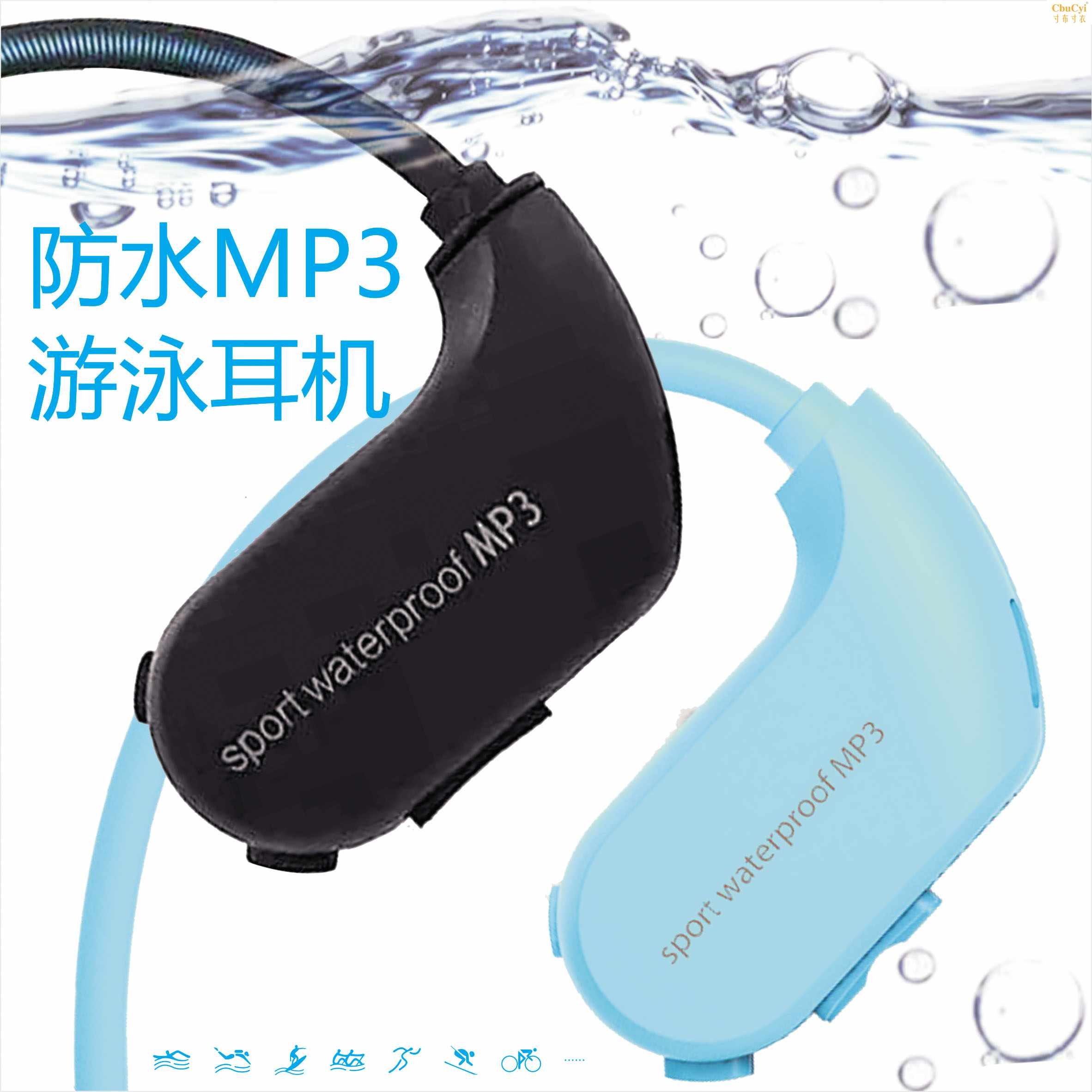 潛水防水下mp3 運動跑步防汗無線耳機聽歌音樂播放器 遊泳耳在類目 運動/瑜伽/健身/球迷用品, 游泳, 游泳裝備, 水下MP3中 - 來自Buy2taobao.com提供專業的淘寶代購服務