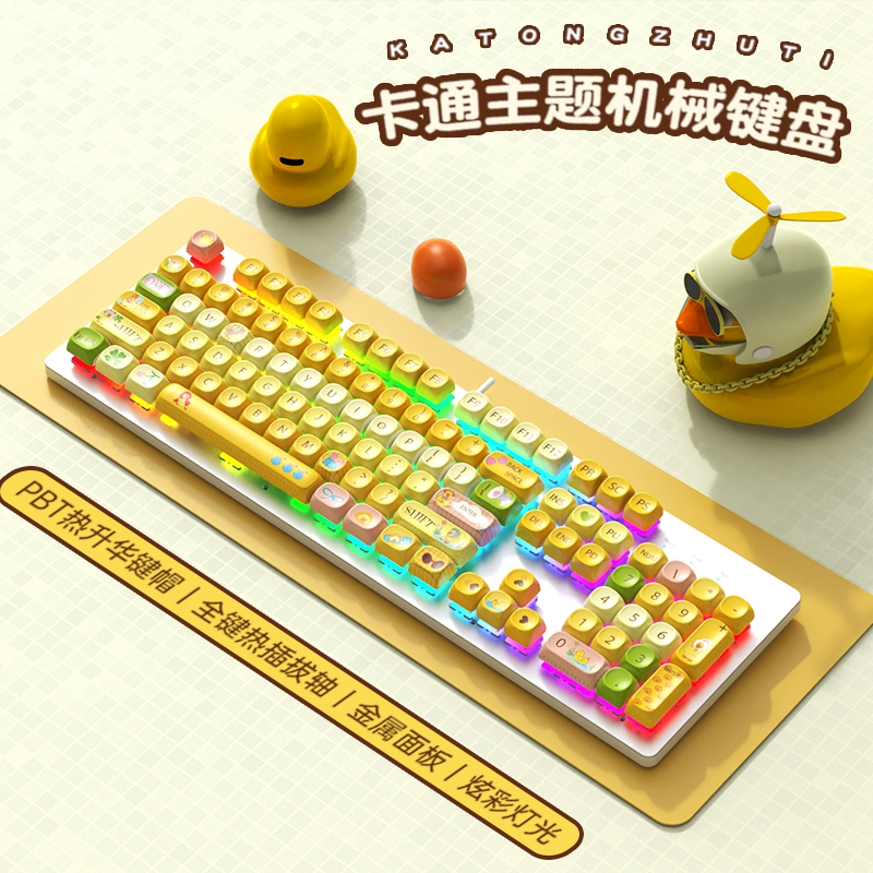 静音/麻将音有线机械键盘MOA主题