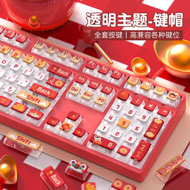 PBT主题键盘键帽兼容各种配列