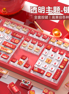 PBT热升华布丁双皮奶侧透明透光机械键盘键帽个性可爱客制化87108