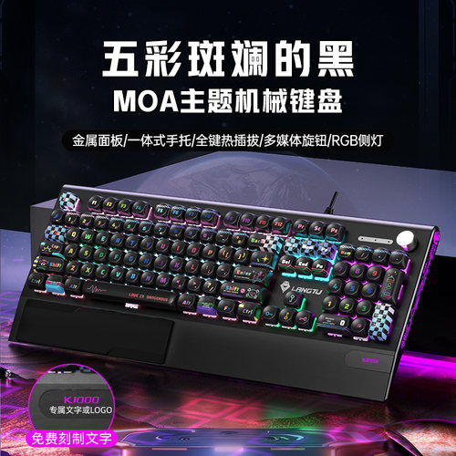 狼途有线机械键盘大手托高颜值