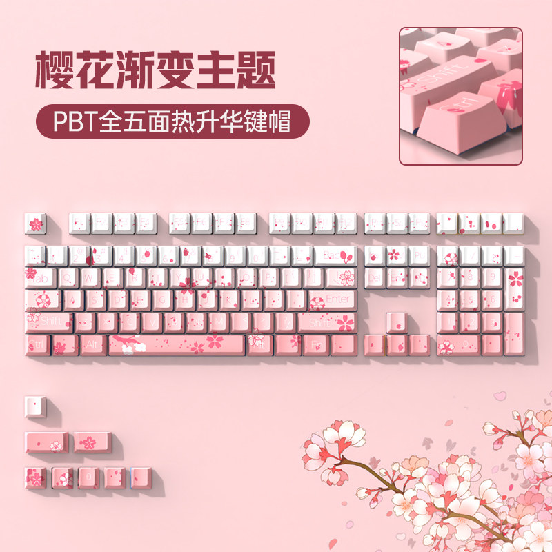 机械键盘键帽渐变色主题小全套图片