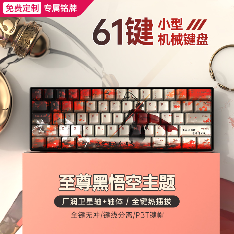 61键无线蓝牙机械键盘电脑外接
