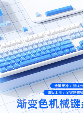 游戏电竞机械键盘渐变色正刻PBT