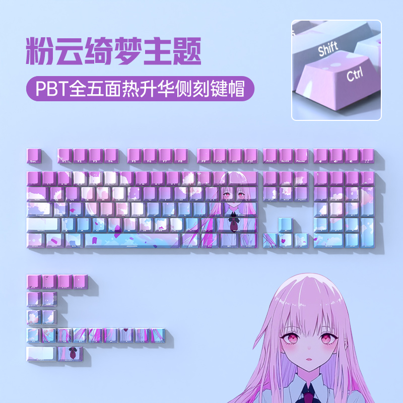 客制化创意机械键盘键帽小全套