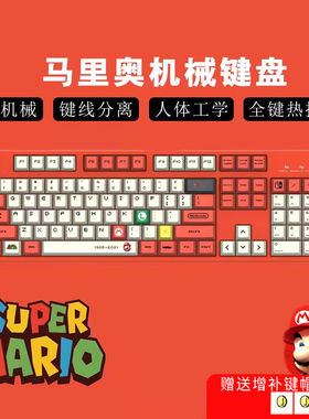 机械键盘104键青黑茶红银轴PBT客制化DIY游戏有线动漫主题个性