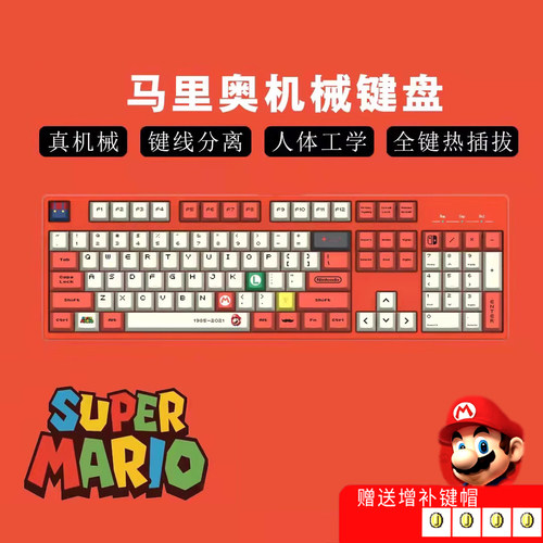 热插拔机械键盘动漫主题个性有线