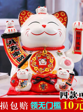 陶瓷招财猫自动招手创意饰品摆件