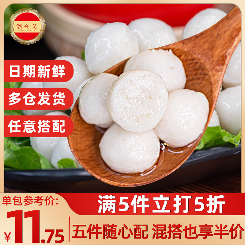潮兴记150g珍珠脆鱼丸火锅食材