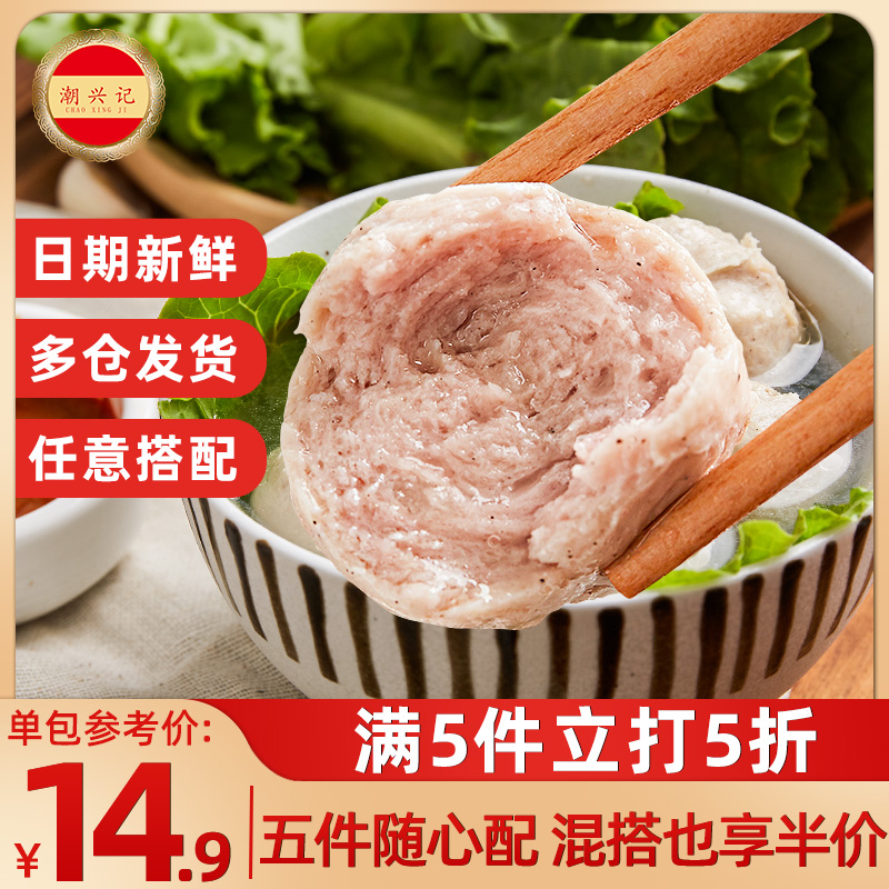 【多件多折】手打正宗牛筋丸 广东丸子烧烤材料食材潮汕特产肉丸