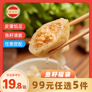 串串食材批发潮兴记鱼籽福袋711关东煮食材鱼子福袋丸子火锅商用