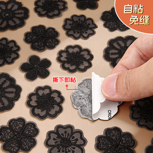 黑色蕾丝布贴欧根纱网纱衣服蚊帐自粘免缝无痕修补花朵刺绣补丁贴