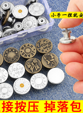 牛仔裤纽扣女收紧免钉免打孔调节专用裤子改裤腰大小收腰扣子神器