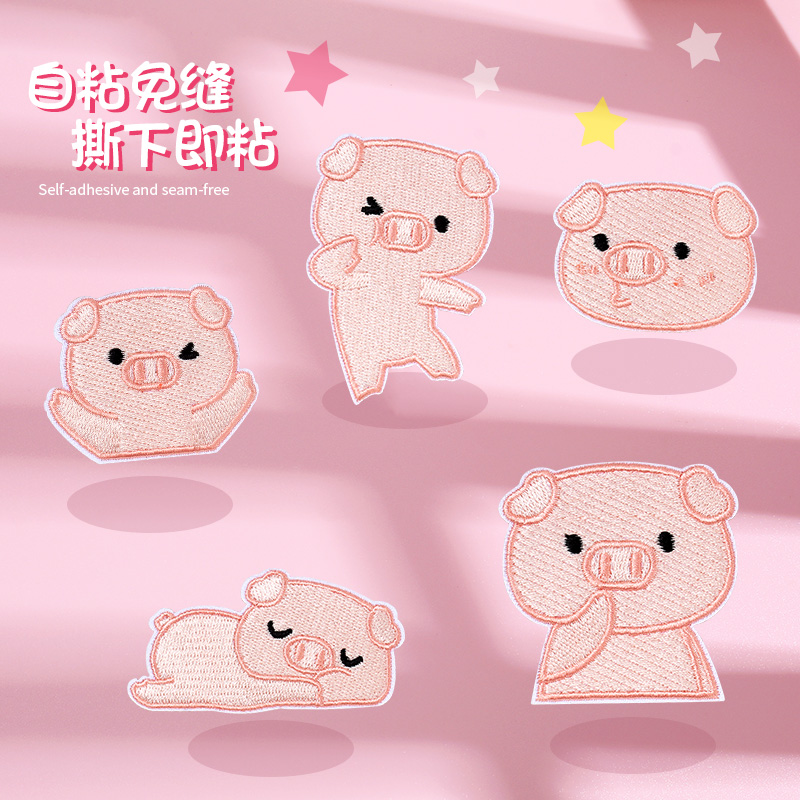 卡通衣物补丁贴羽绒服衣服破洞修补贴片自粘免缝无痕修复小猪布贴