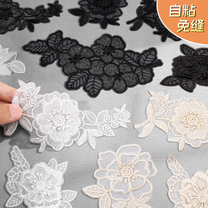 蕾丝大号布贴自粘免缝裙衣服破洞无痕修补贴花白色黑色刺绣补丁贴