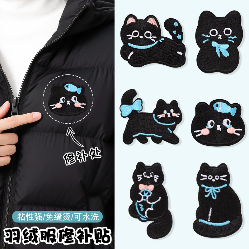 羽绒服的补丁贴自粘免缝衣服棉衣卫衣高端修补贴片大面积小猫布贴,居家布艺,布贴,淘宝优惠券,粉丝福利购,淘宝优惠卷