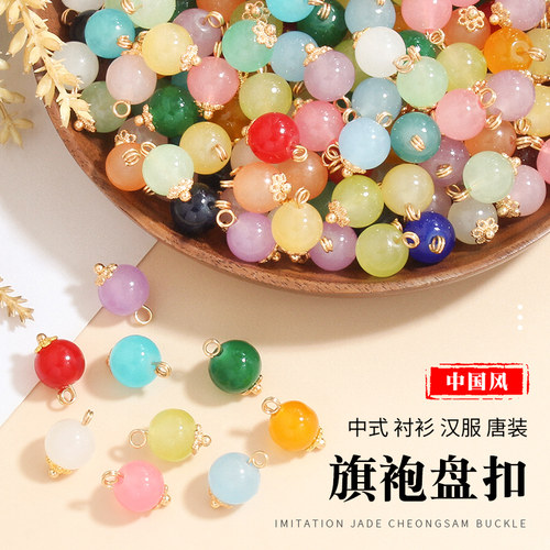 仿玉石中式盘扣珠子旗袍扣子