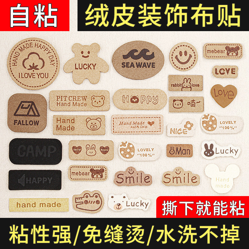 高端布绒补丁贴自粘免缝衣服包包破了修补贴片卡通补衣贴防水布贴