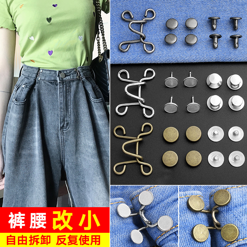 免缝收腰纽扣牛仔裤大风纪扣裤腰