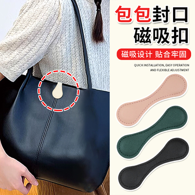 包包磁吸扣免缝固定神器强力磁扣磁铁子母扣暗扣封口纽扣卡扣配件