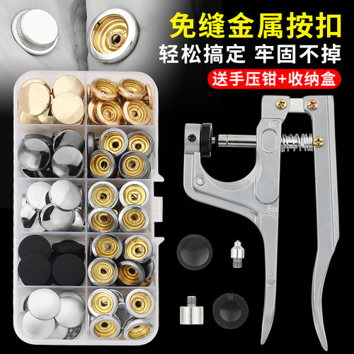升级按压式纽扣一压就好十年不掉