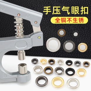 工具衣服包包皮带孔打孔环扣圈金属空心铆钉圆圈鸡眼扣 气眼扣安装