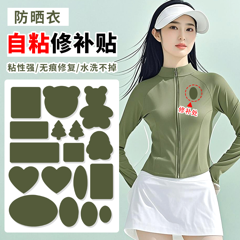军绿色补丁贴自粘免缝补衣服冲锋衣破洞补衣贴可水洗卡通装饰布贴