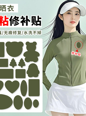 军绿色补丁贴自粘免缝补衣服冲锋衣破洞补衣贴可水洗卡通装饰布贴