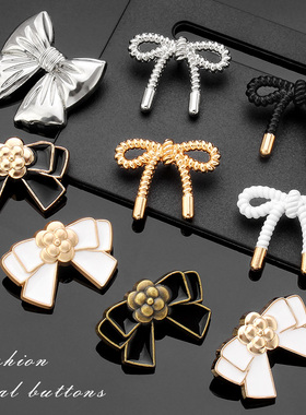 金属蝴蝶结纽扣复古时尚小香风扣子上衣女衬衫毛衣开衫大衣装饰扣