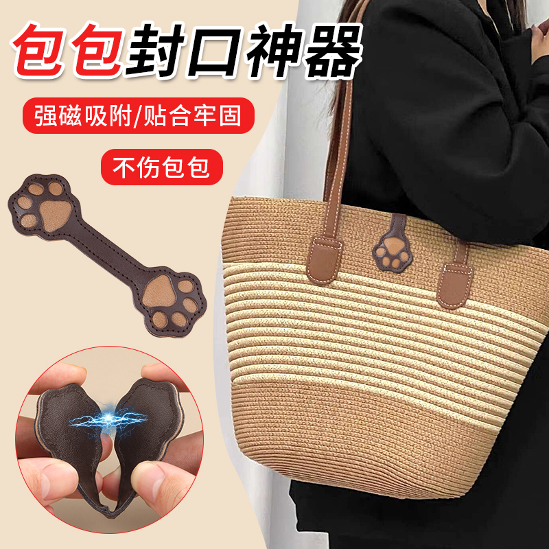 包包暗扣磁吸扣帆布包固定扣神器猫爪隐形子母扣免缝磁铁卡扣配件