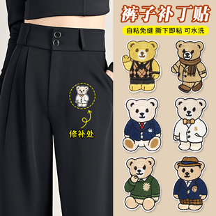 自粘补丁贴衣服裤 饰破洞修补贴高端防水免缝小熊刺绣布贴 子包包装