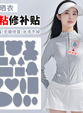 灰色补丁贴自粘免缝衣服防晒衣速干裤破了无痕款修补贴片高级布贴