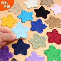 卡通星星補(bǔ)丁貼自粘免縫短袖衣服防曬衣衛(wèi)衣破洞修補(bǔ)笑臉刺繡布貼