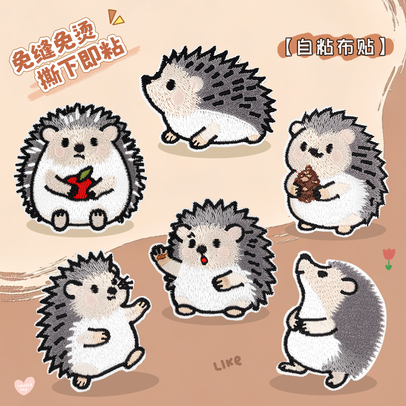 卡通刺猬补丁贴自粘免缝衣服羽绒服皮衣破洞修补贴可水洗刺绣布贴