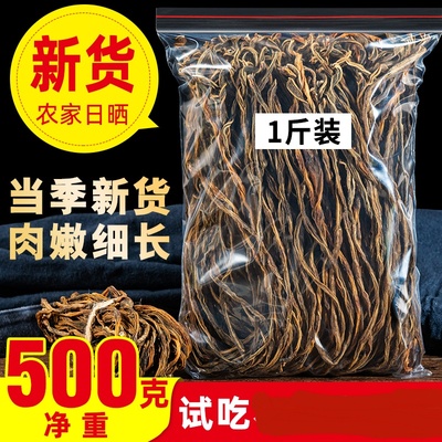新货干豆角湖南特产干豇豆农家日晒长豆角嫩豆角干散装100g/250g