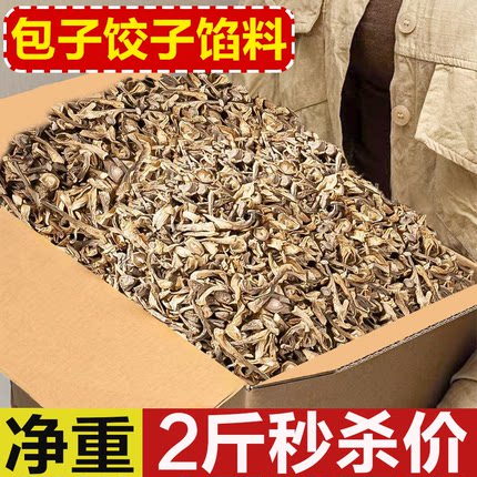 鹿茸菇碎农家鹿茸菇干货 鹿茸菇碎小碎馅料煲汤蘑菇